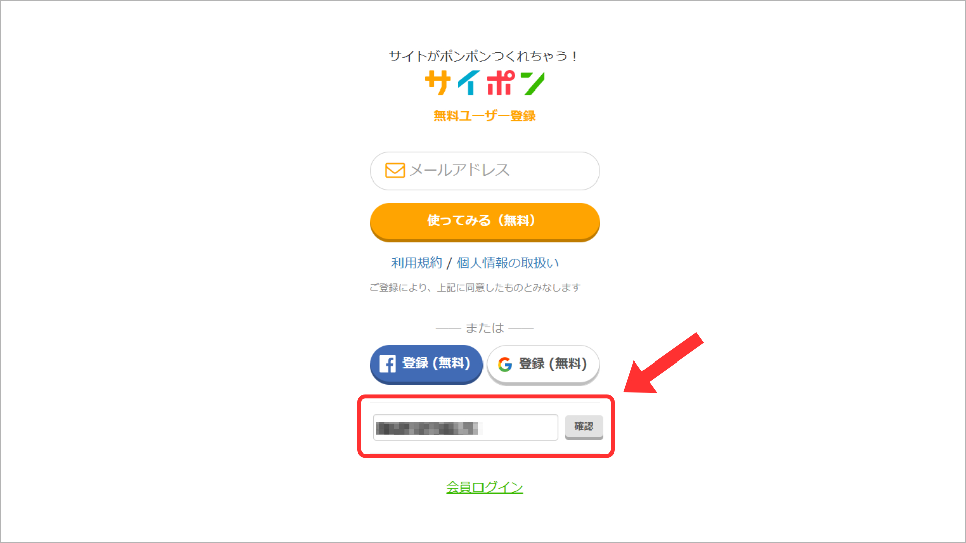 説明_サイポンクーポン利用 (1).png