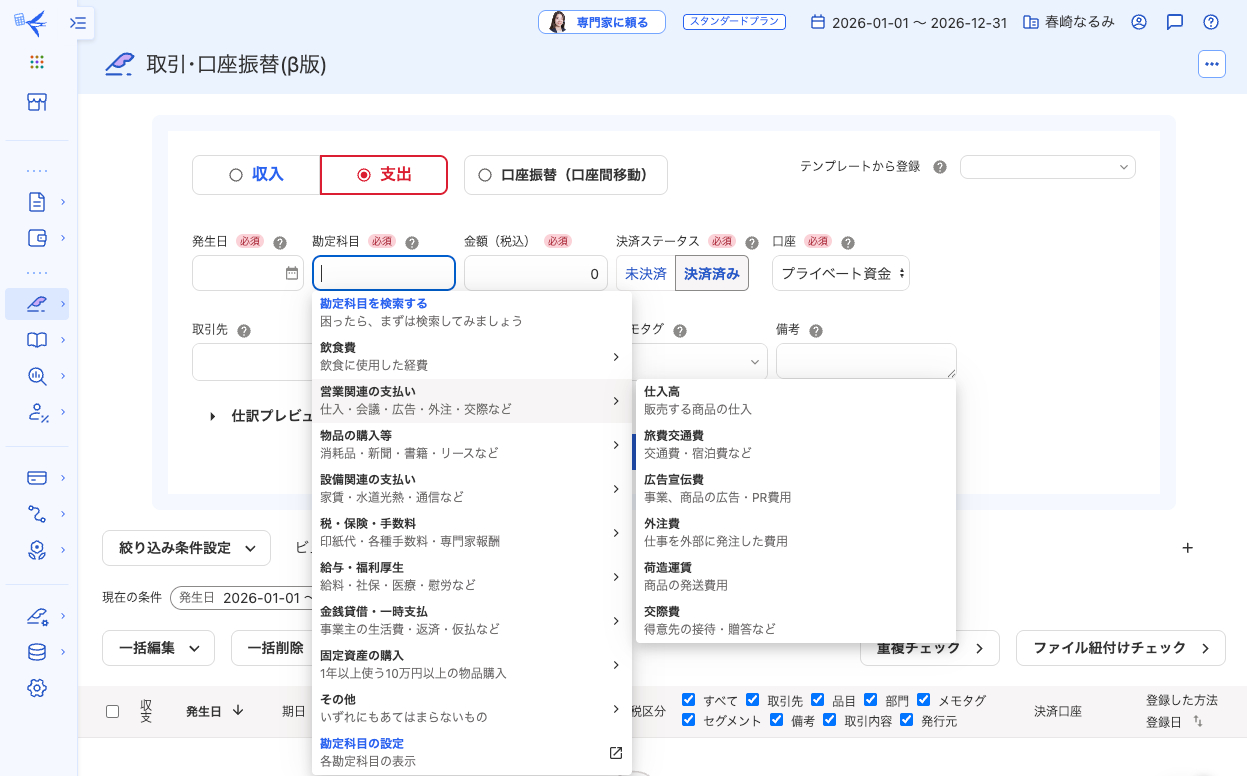 スクリーンショット 2026-05-15 12.42.00.png