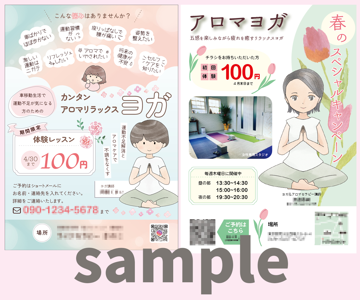 制作事例001改.png