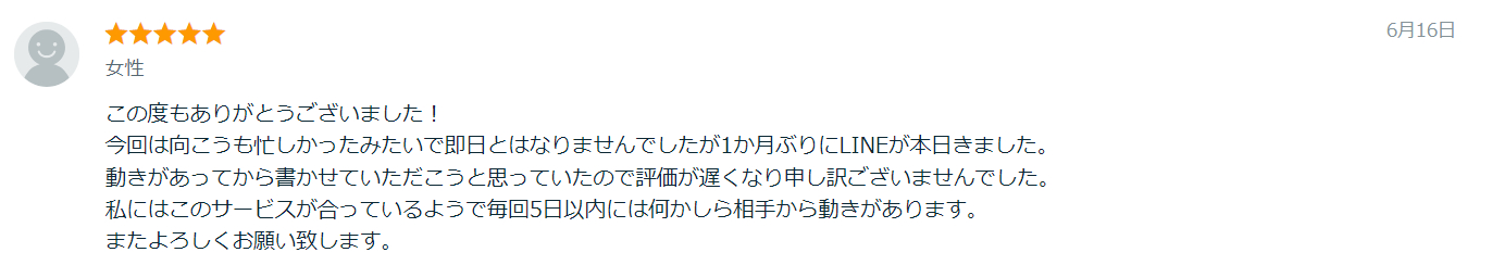 口コミ.png
