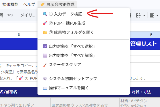 スクリーンショット 2026-10-25 183949.png