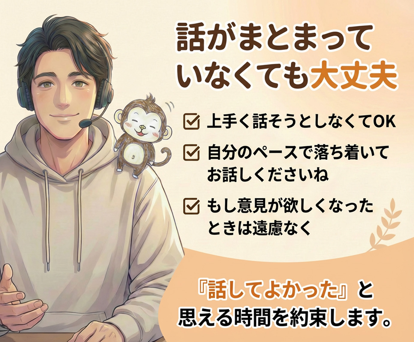 電話相談（雑談・愚痴聞きます）04.jpg