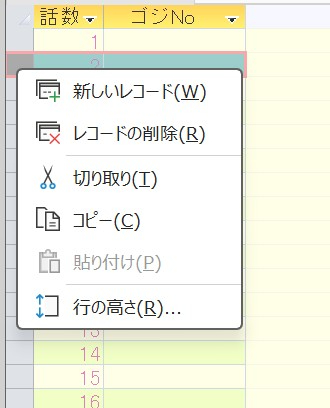 レコードを増やそうとしたら.jpg