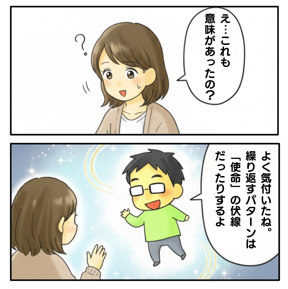 使命2繰り返し.2.png