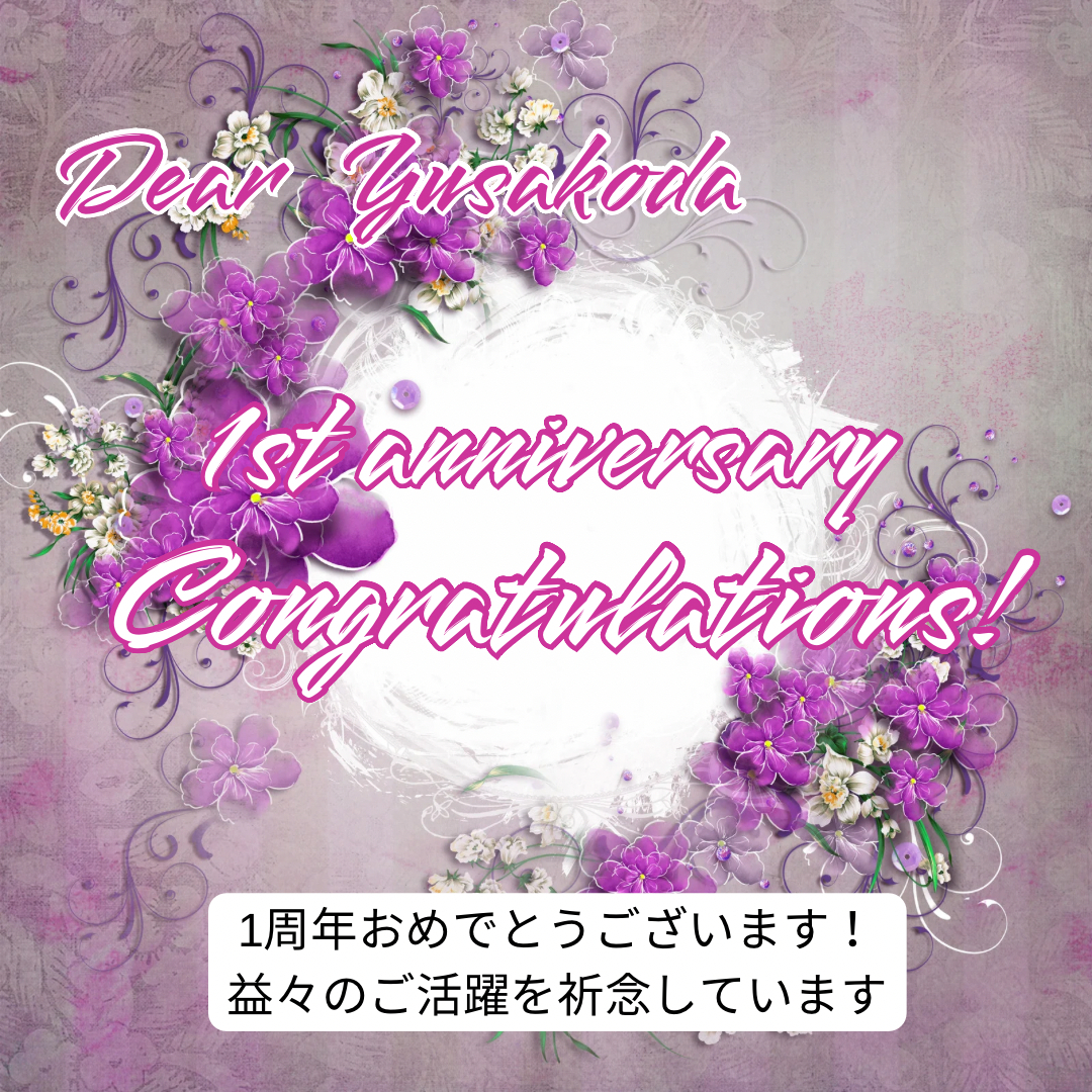 かずさんより１周年png.png