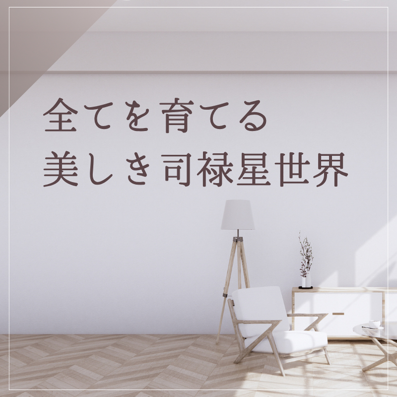 司禄星.png