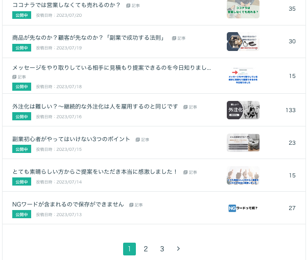 スクリーンショット 2023-08-05 18.48.51.png