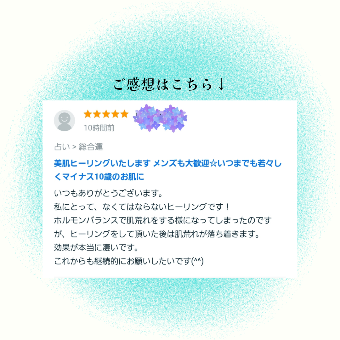 お客様のご感想 (1).png