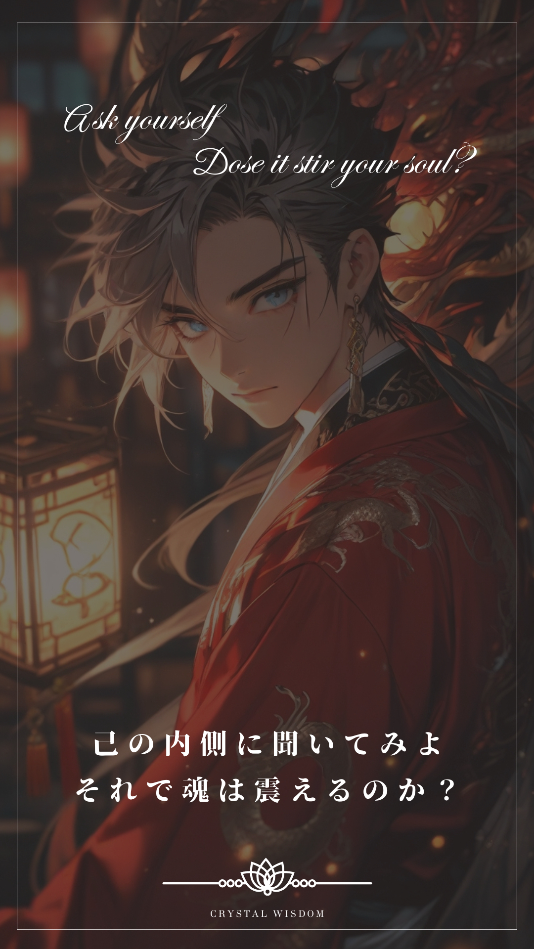 龍神アファメーション2.png