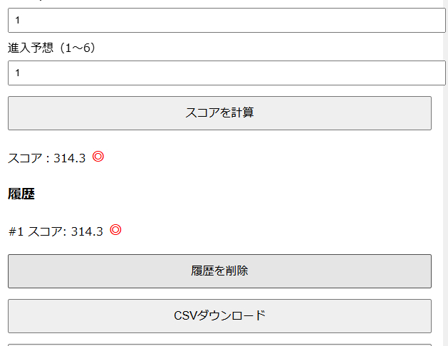 スクリーンショット 2025-07-10 221043.png