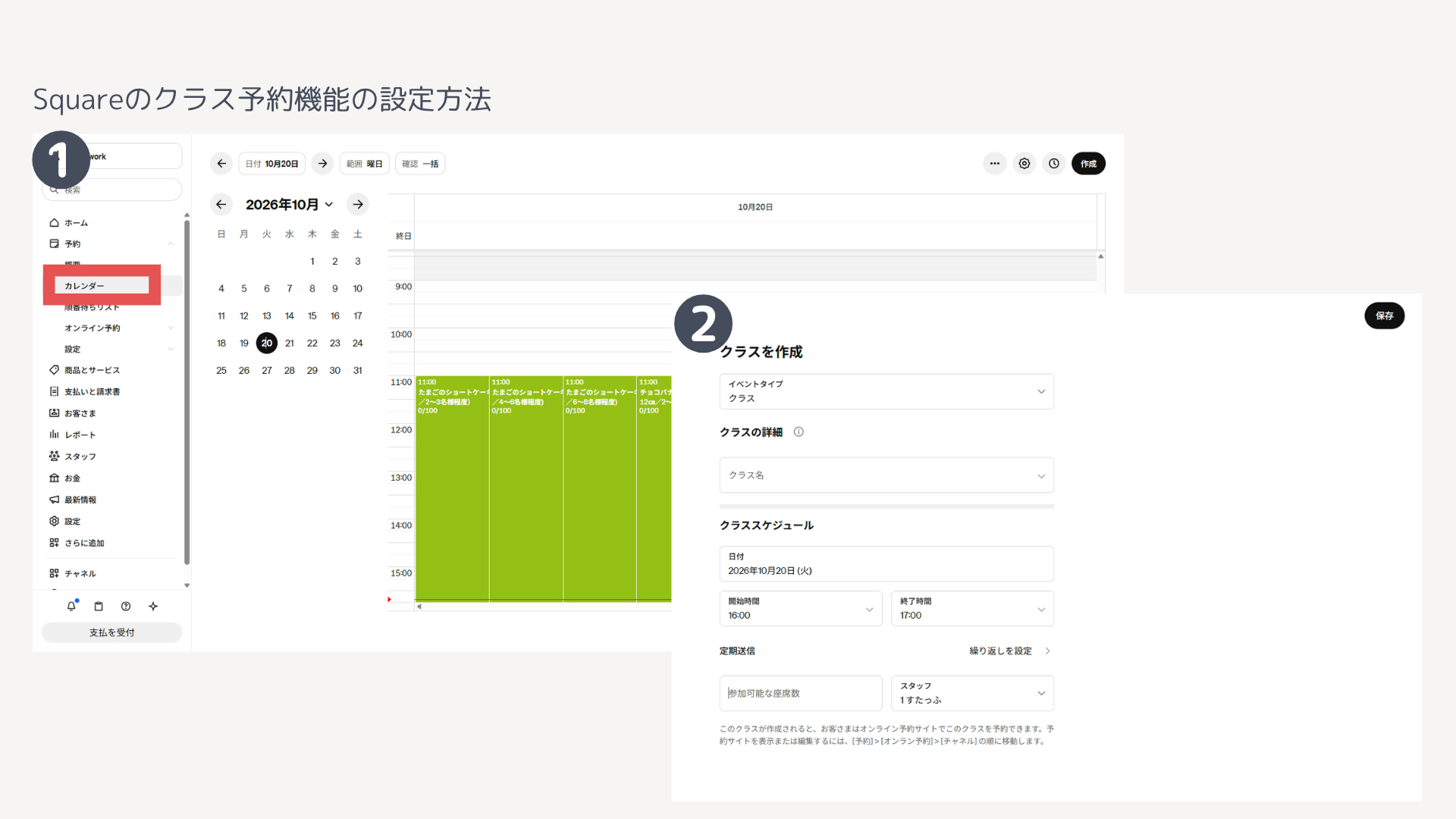 26.10.6菓子 ヒトトキ様 ECサイト制作に係る資料 (6).png