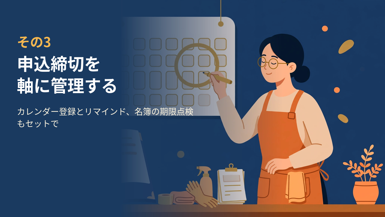 blog03-tsukihi-point3.png