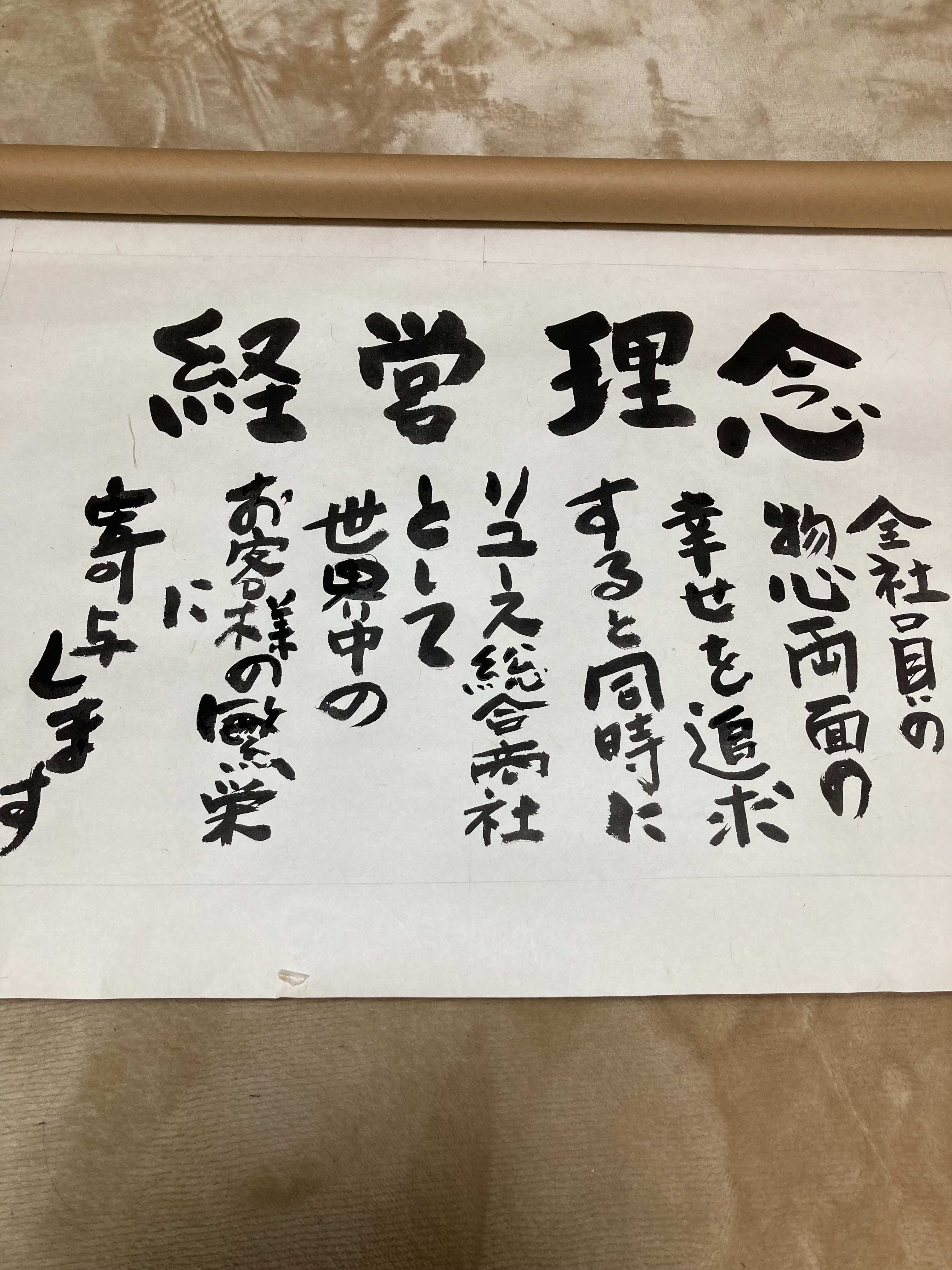 額　乃美様.jpg