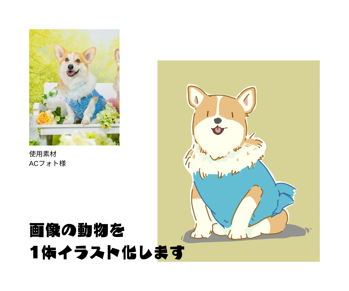 動物 - 2.png