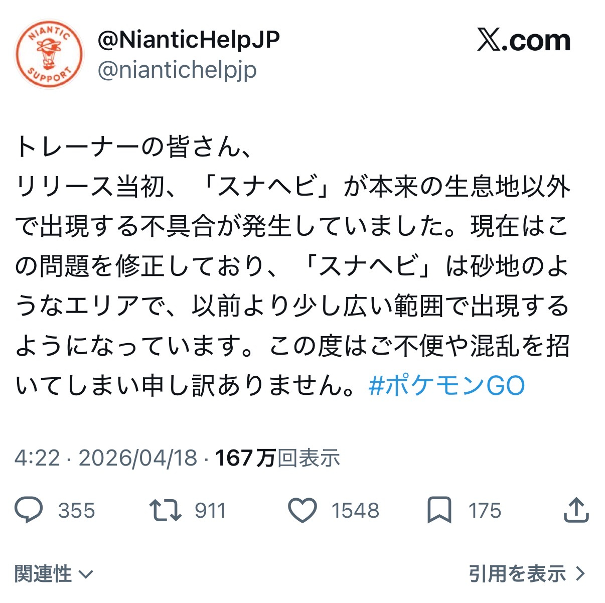 サステナビリティウィーク運営からのお知らせ.jpeg