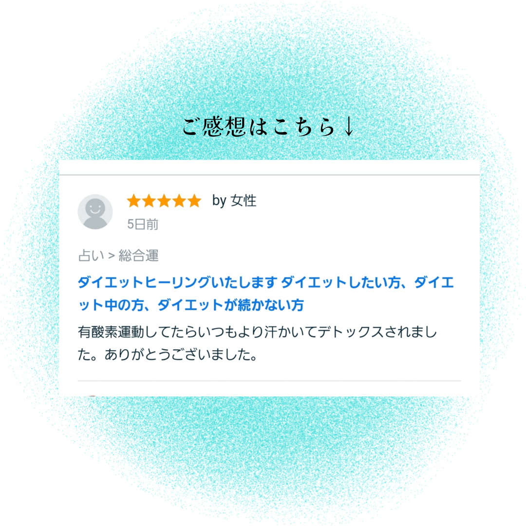 お客様のご感想 (1).png