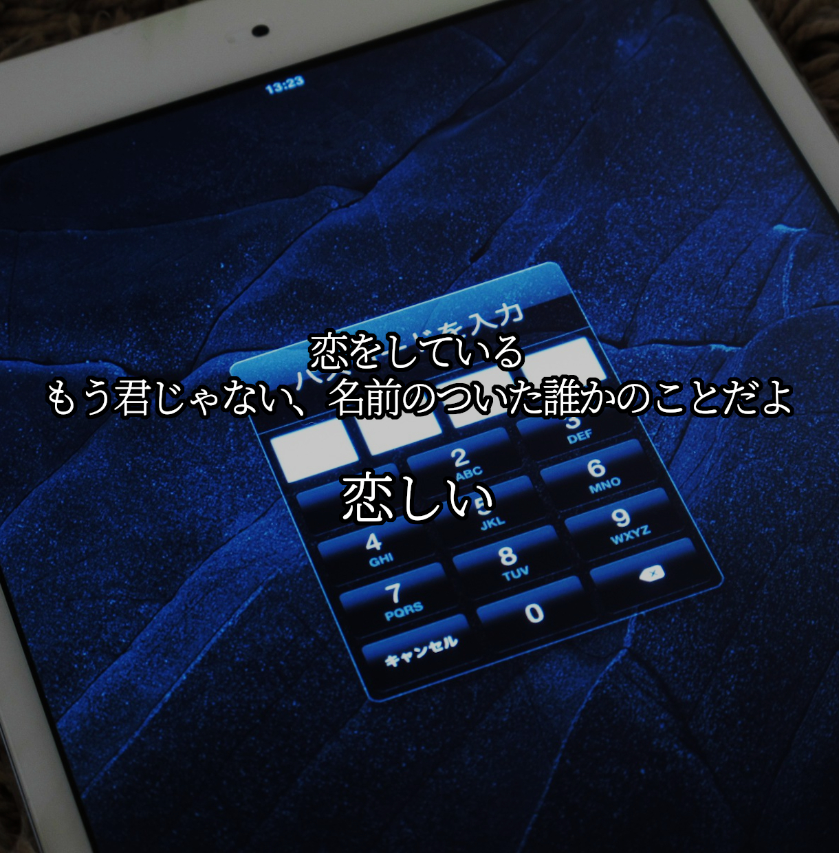 29_恋しい.png