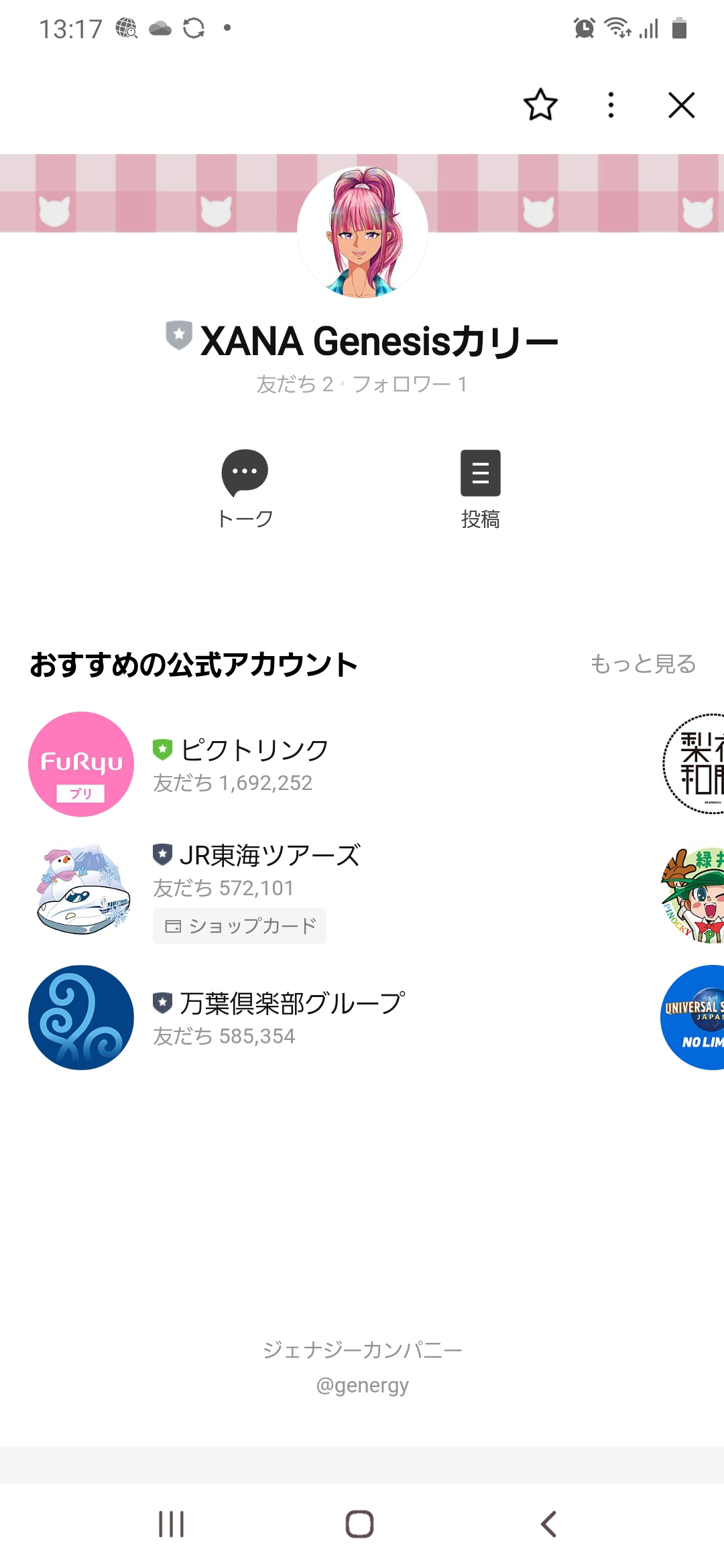 Screenshot_20230303-131736_LINE.jpg