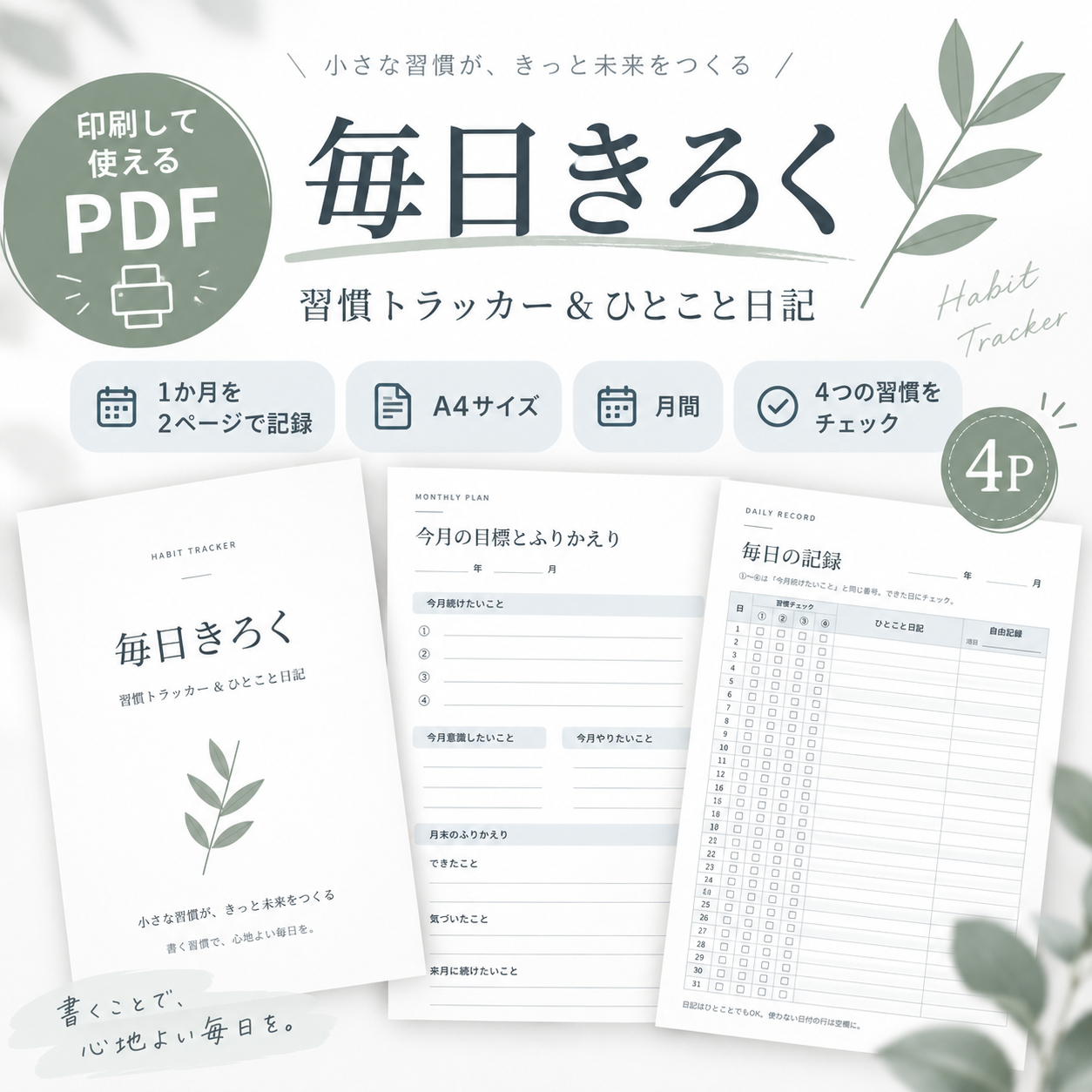 Codex 画像 2026年9月10日 15_19_37.png