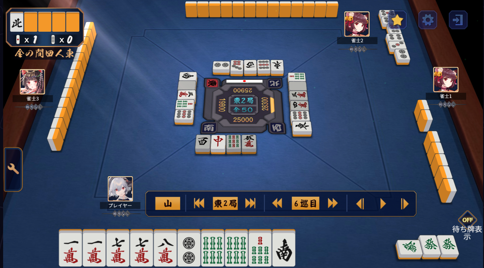 6z下家対面に放銃.png