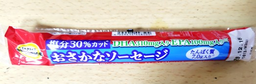 栄養ポイント④　魚肉ソーセージサラダ.jpg