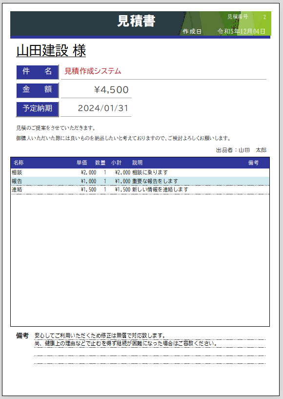スクリーンショット 2023-12-04 212817.png