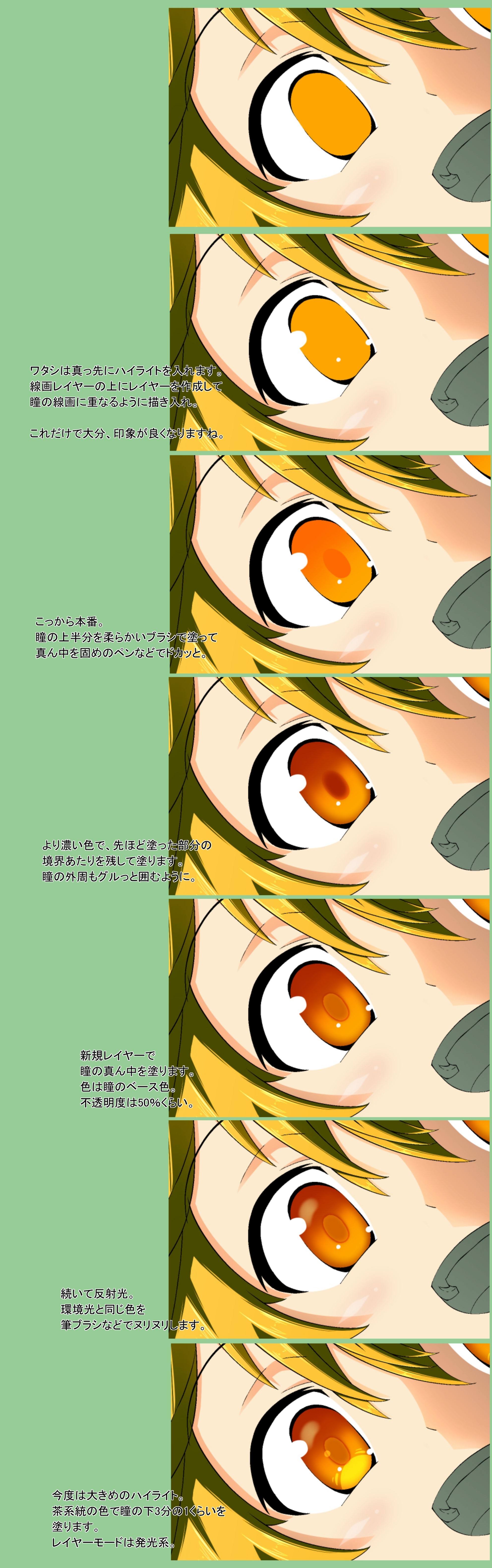 作画資料作成用ページC.jpg