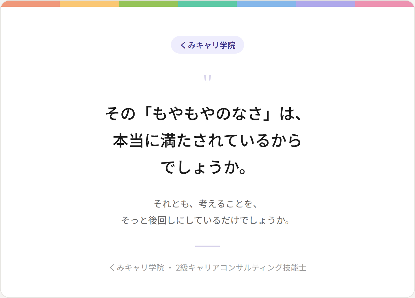 blog_footer_moyamoya_quote.png
