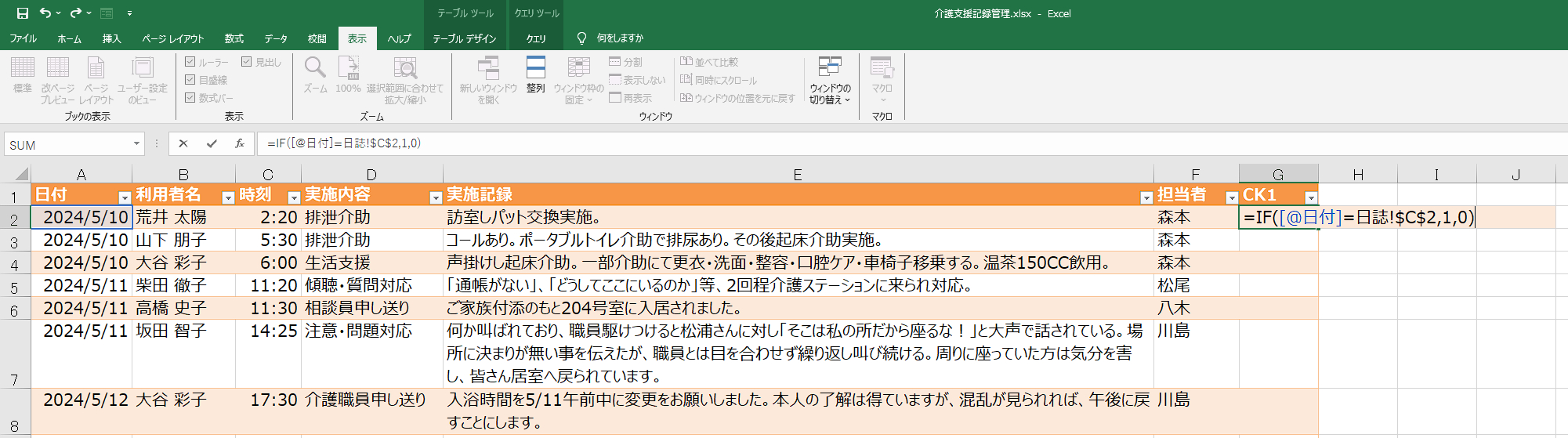 スクリーンショット (297).png