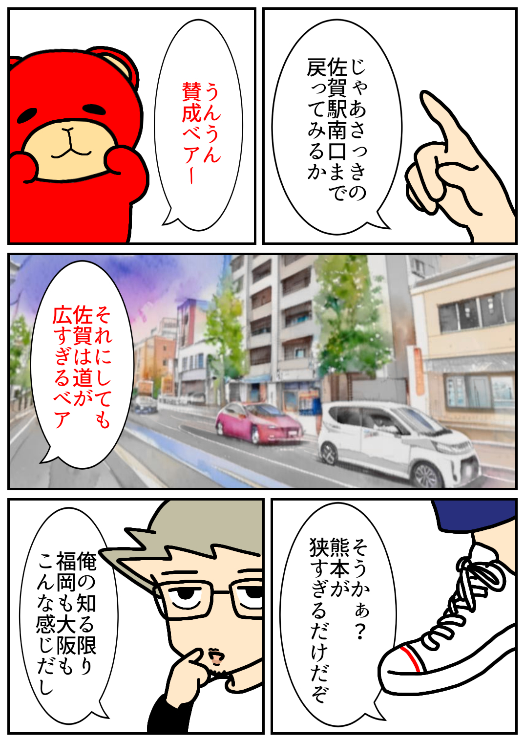 佐賀酒フェス227.png
