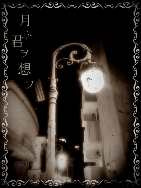 月ト君ヲ想フ・ジャケット.jpg