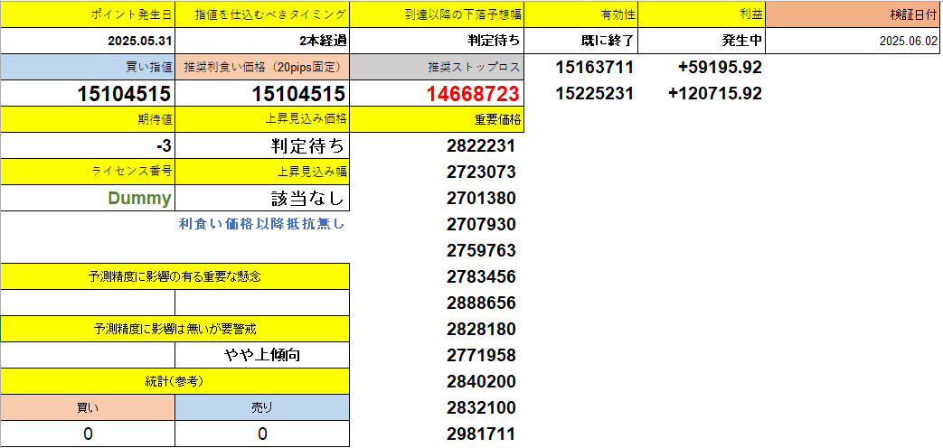 スクリーンショット 2025-07-18 114612.png