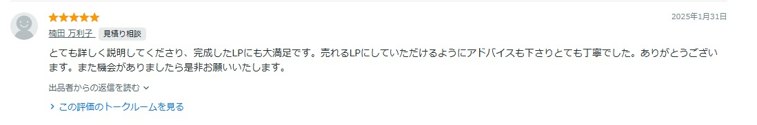 お客様の声_2.jpg