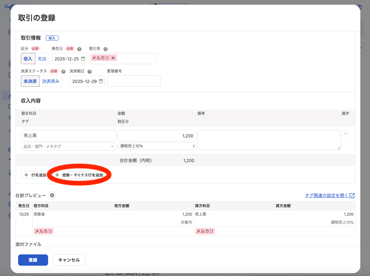 スクリーンショット 2025-12-27 0.34.26のコピー.png