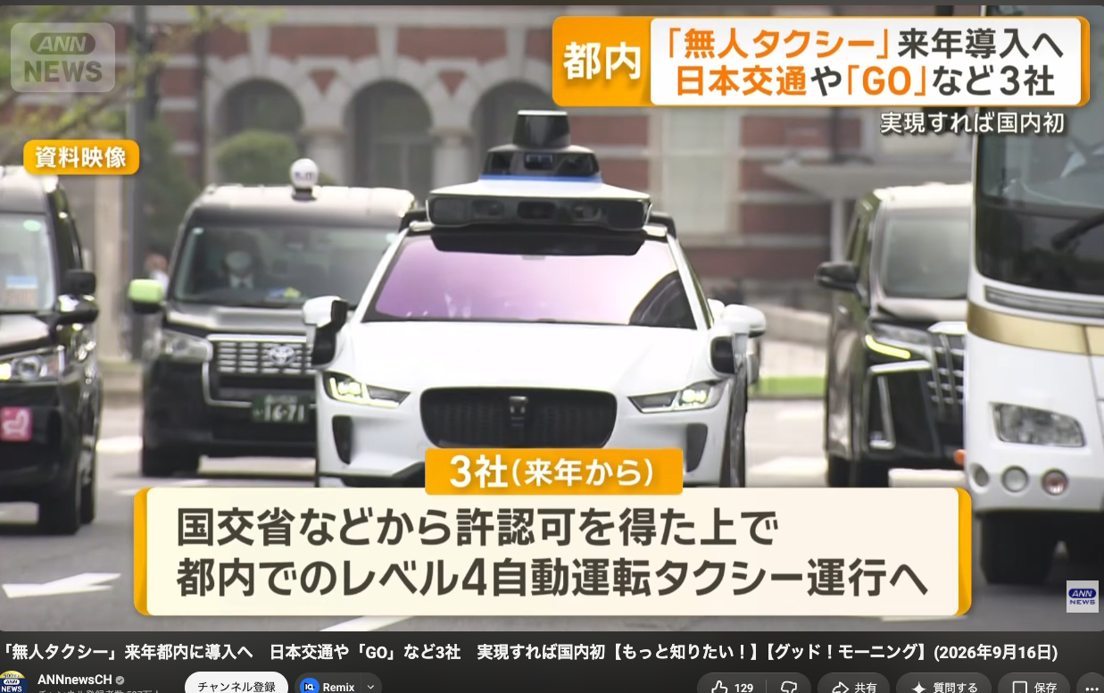 スクリーンショット 2026-09-18 11.39.56.png