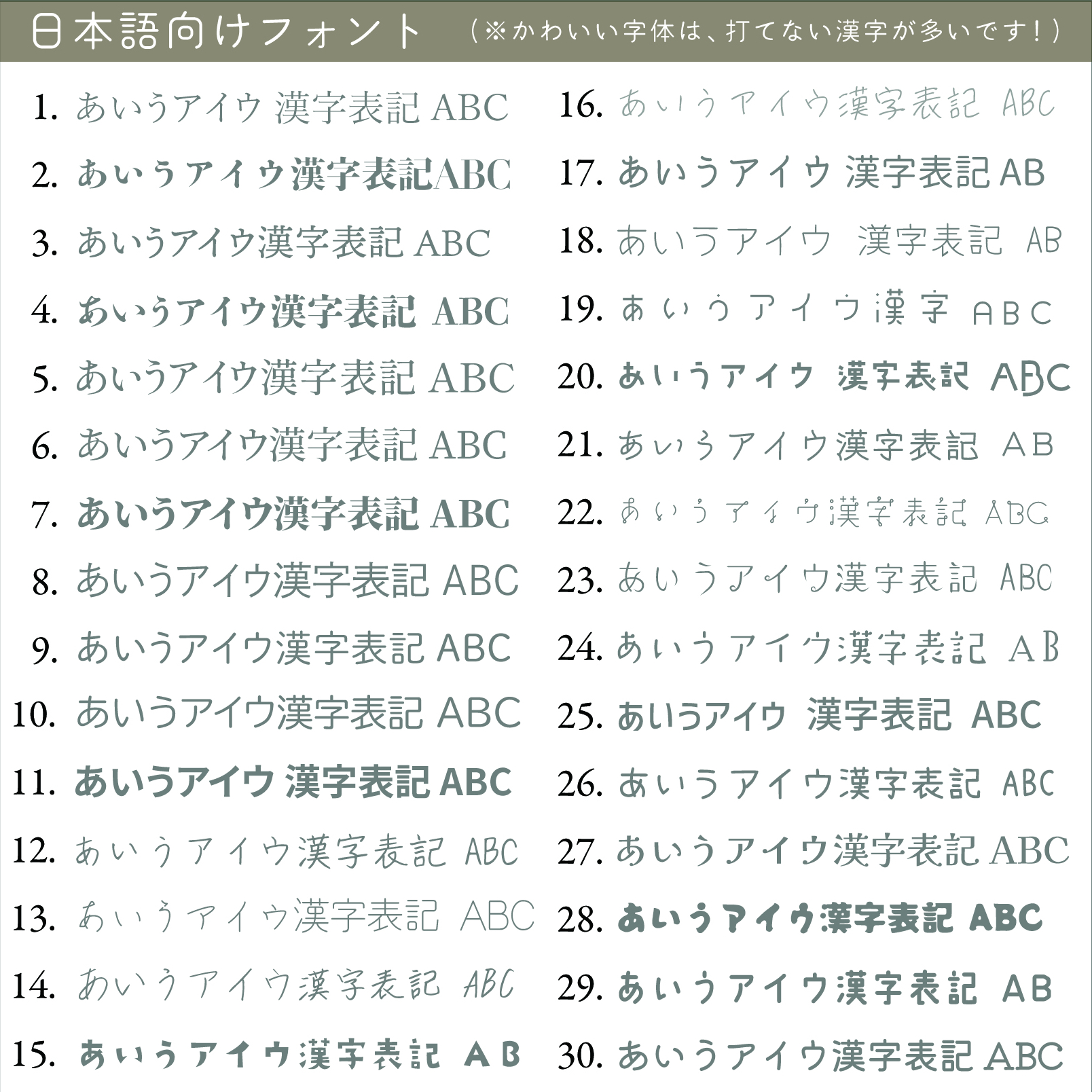 日本語向けフォント(改).png