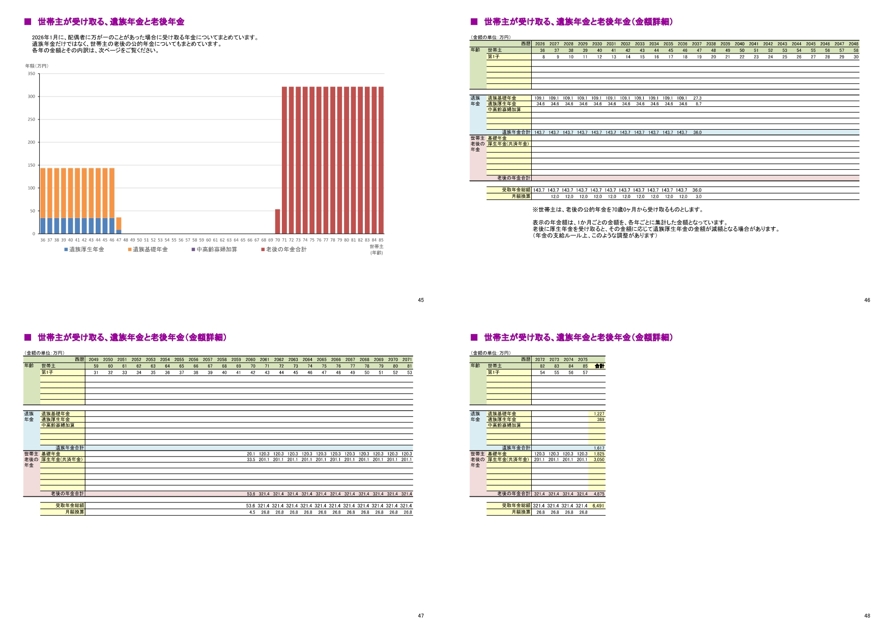 現状_page-0012.jpg
