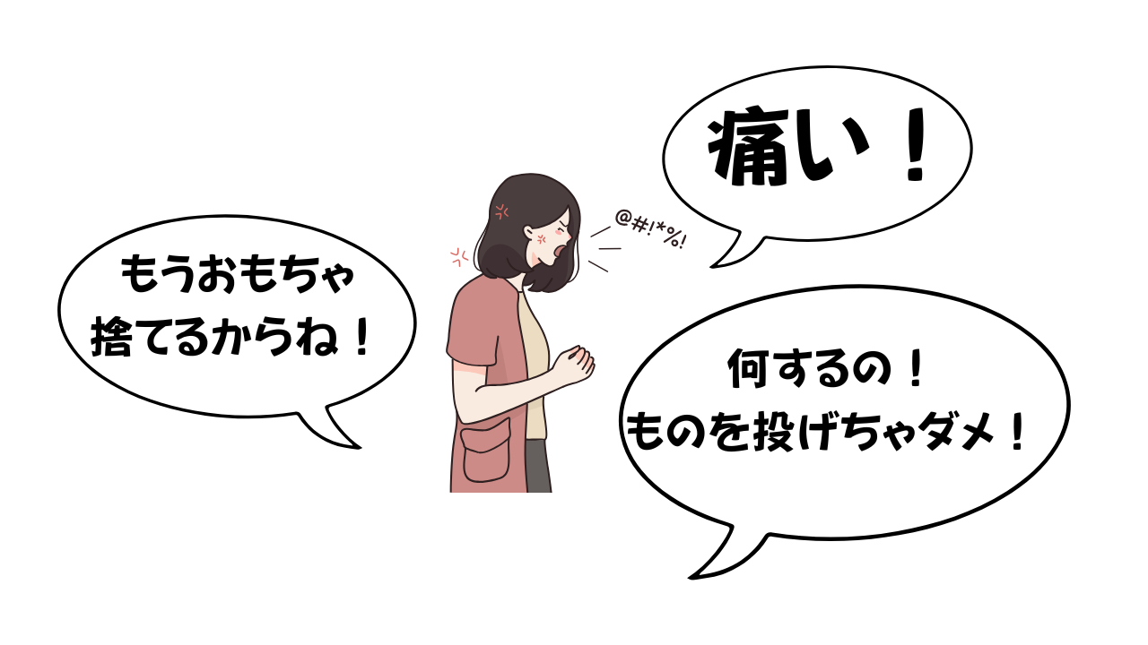 痛い！.png