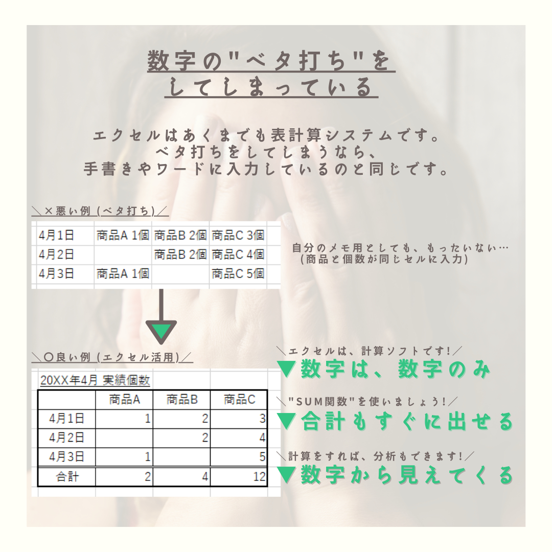あなたの エクセル資料 ほんとに大丈夫？2.png