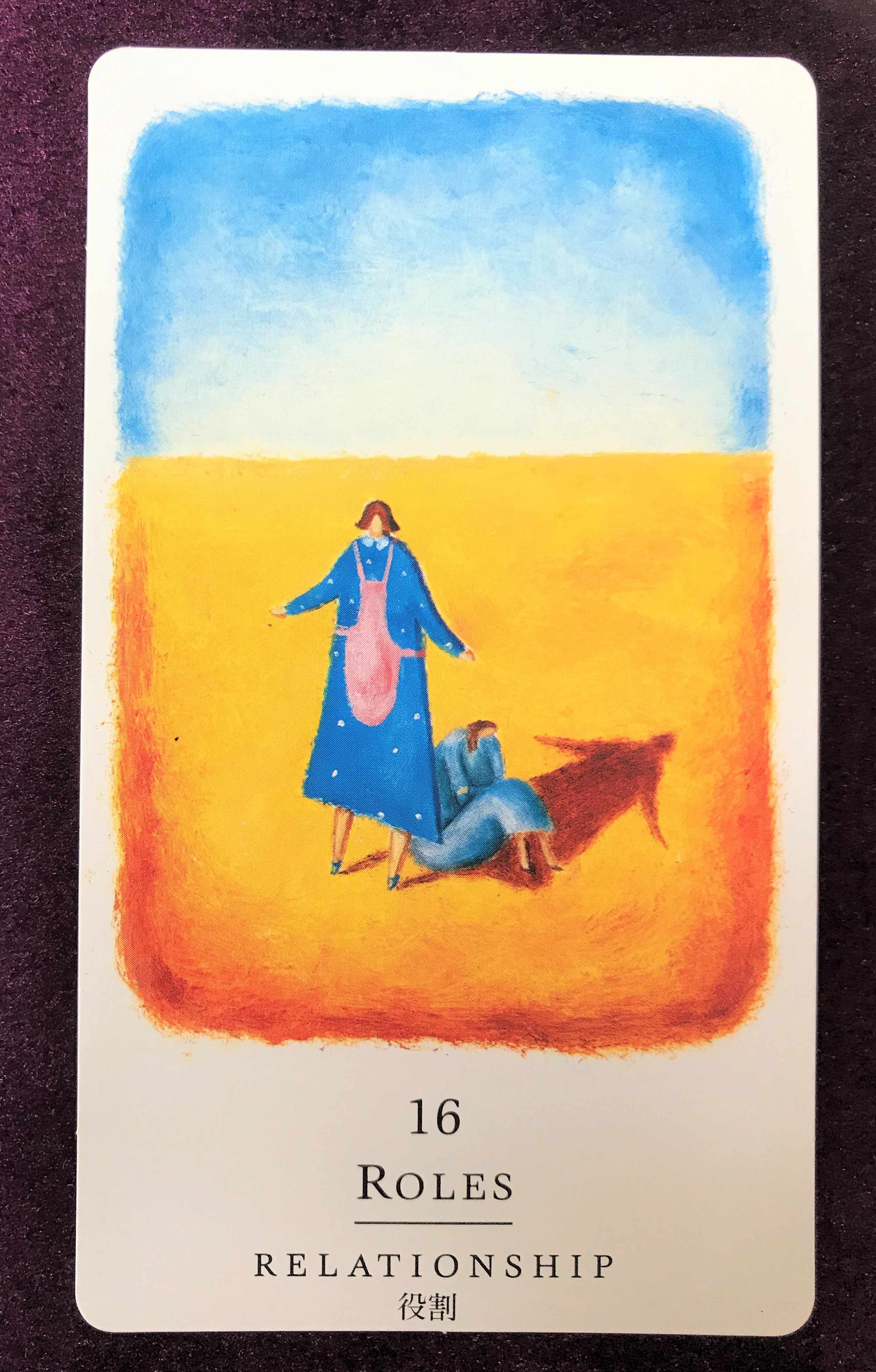 セルフ・セラピー・カード_16役割.jpg
