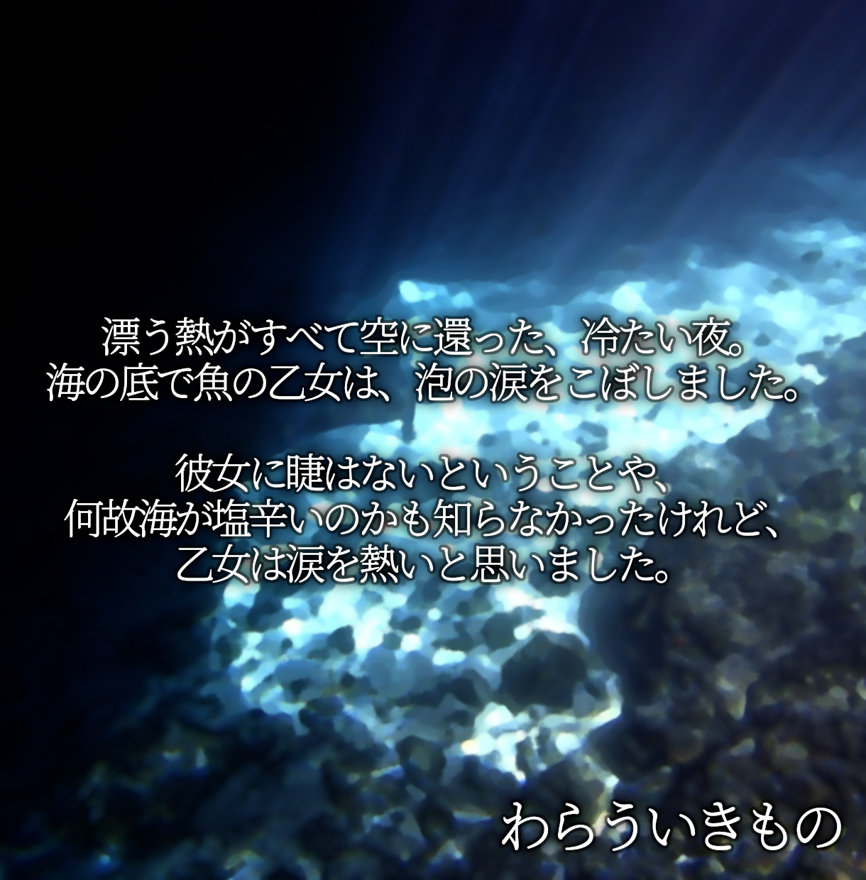 03_わらういきもの.png