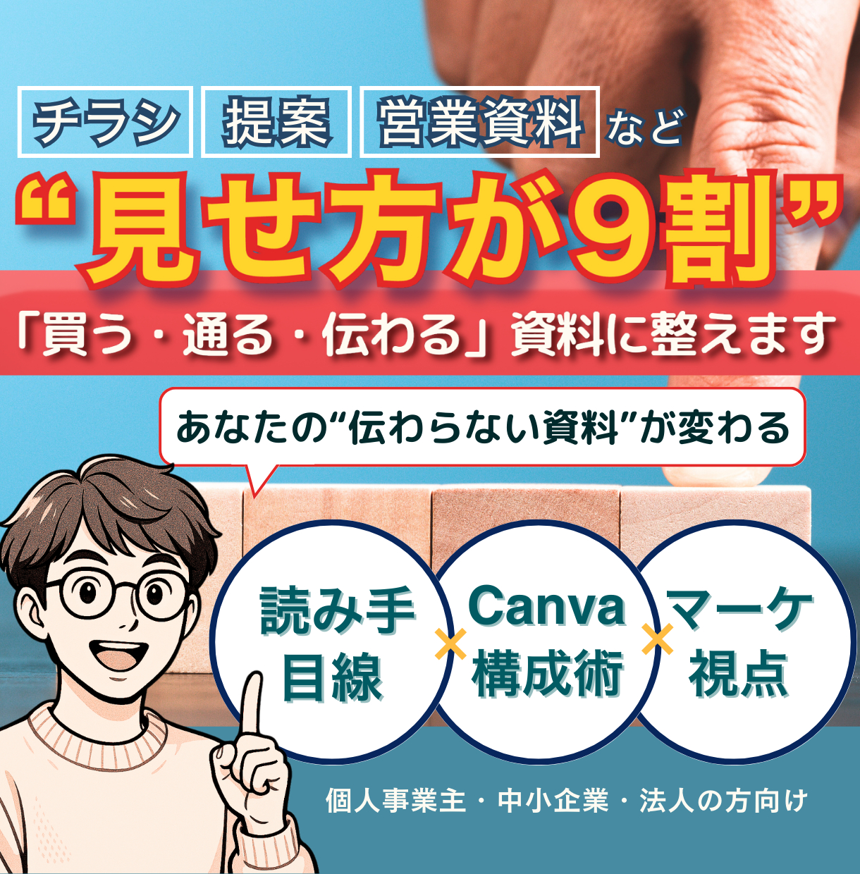 ココナラ新サービス (6).png