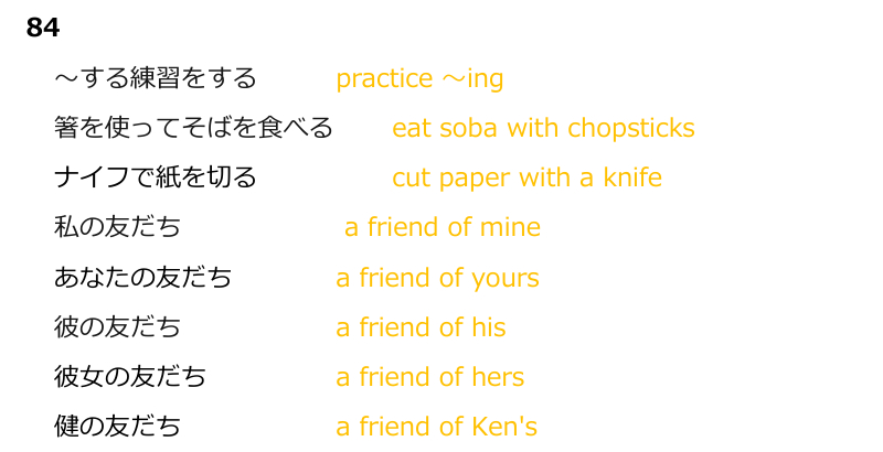 084／a friend of mine.png