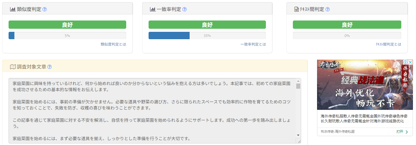 無料コピペチェックツール【CopyContentDetector】.jpg