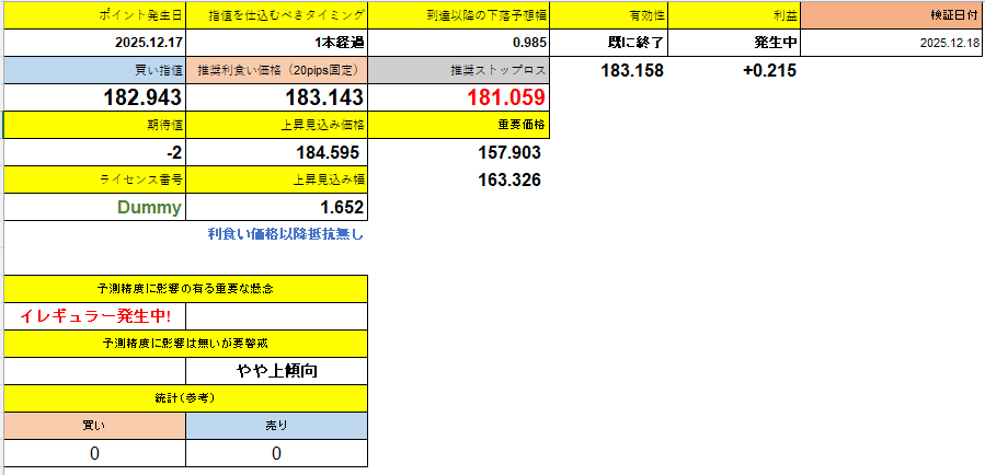 スクリーンショット 2025-12-25 212737.png