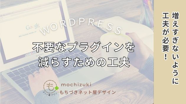 wordpress-plugin-cleanup1 (2).jpg