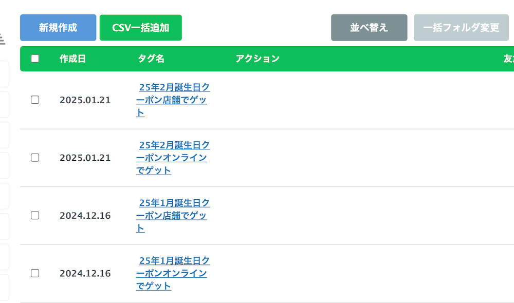 スクリーンショット 2025-01-23 15.11.47.png