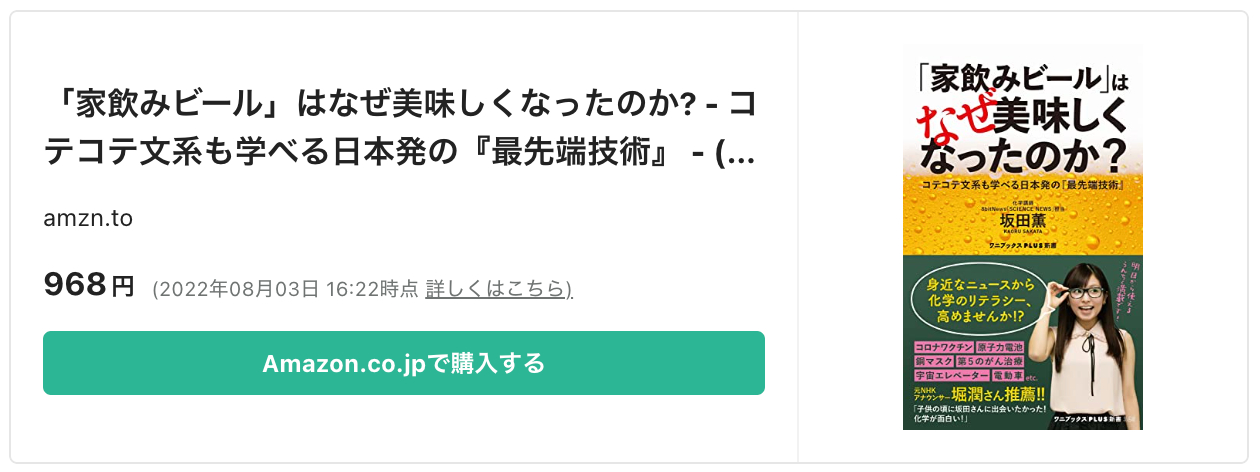 スクリーンショット 2022-08-03 16.40.45.png