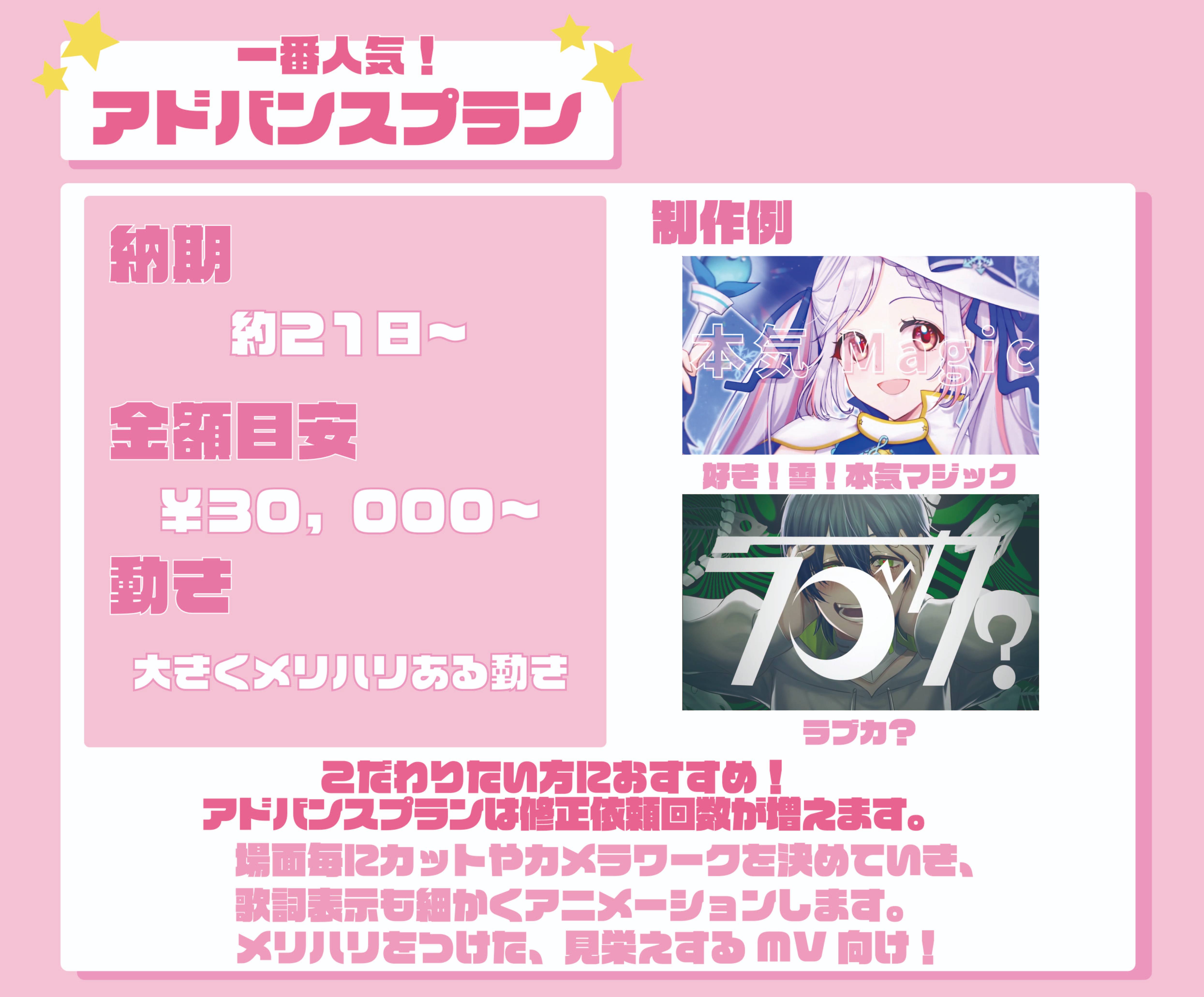 アドバンスプランでかい.jpg