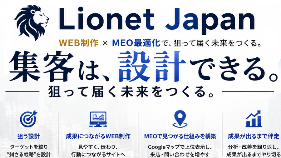 Lionet Japan-cover.png